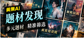 探索故事与阅读指南
