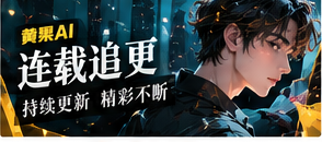 连载追更与完结档案