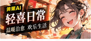 街角面包间