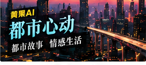六种题材 · 六种观看心情