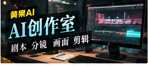 数字角色与创作幕后